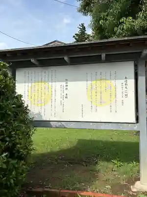 越後國二宮 二田物部神社(新潟県)