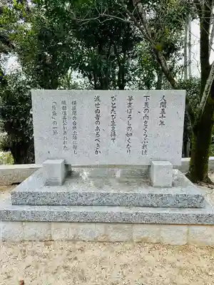 建勲神社(京都府)