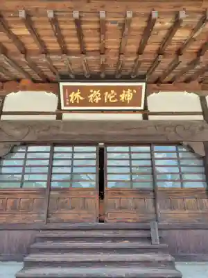 補陀寺(群馬県)