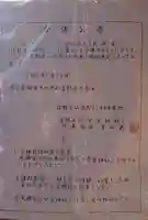 天満宮(仙波町)(栃木県)