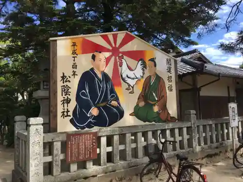 松陰神社の絵馬