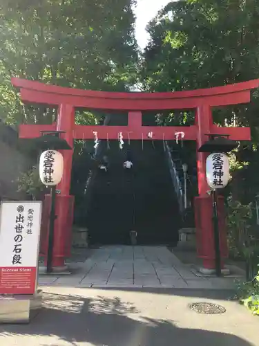 愛宕神社のその他建物