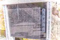 五十鈴神社(宮城県)