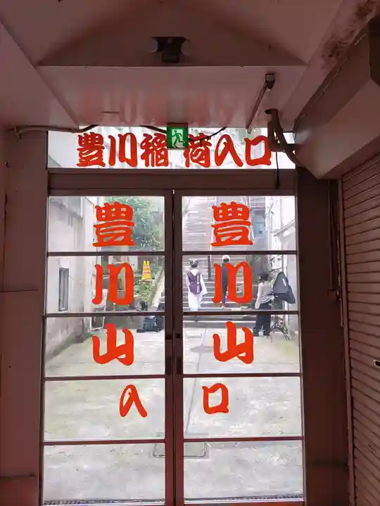 徳寿院(神奈川県)