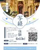 當光寺(東京都)