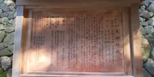 大神神社の歴史