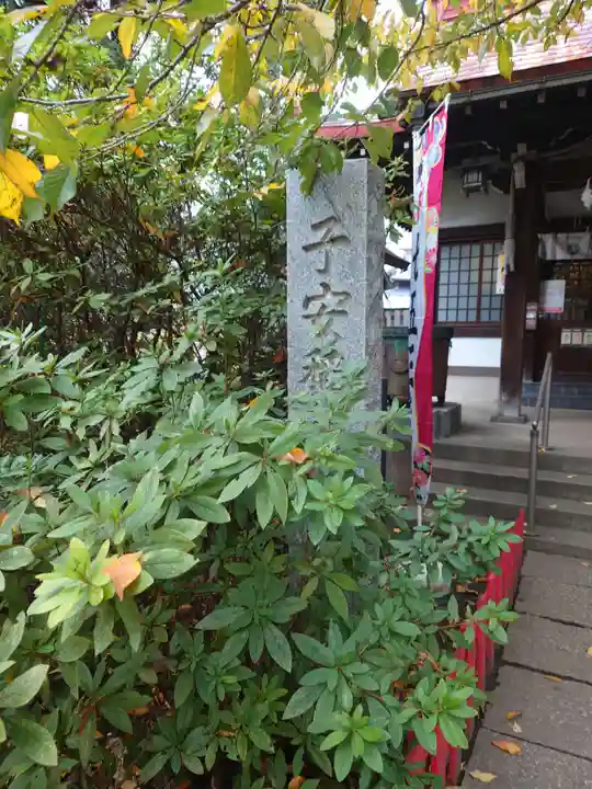 子安稲荷神社(東京都)