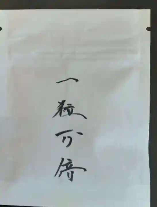 高砂神社(兵庫県)