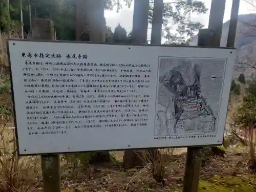 長尾護国寺の建物その他