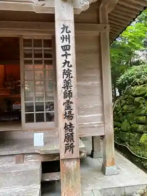 大興善寺(佐賀県)