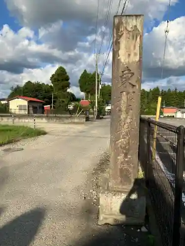 東那須野神社(栃木県)