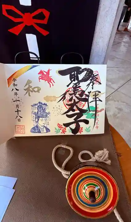 伊勢の国 四天王寺(三重県)