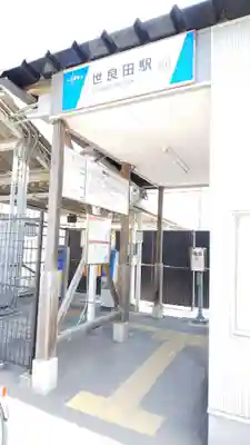 八坂神社の周辺