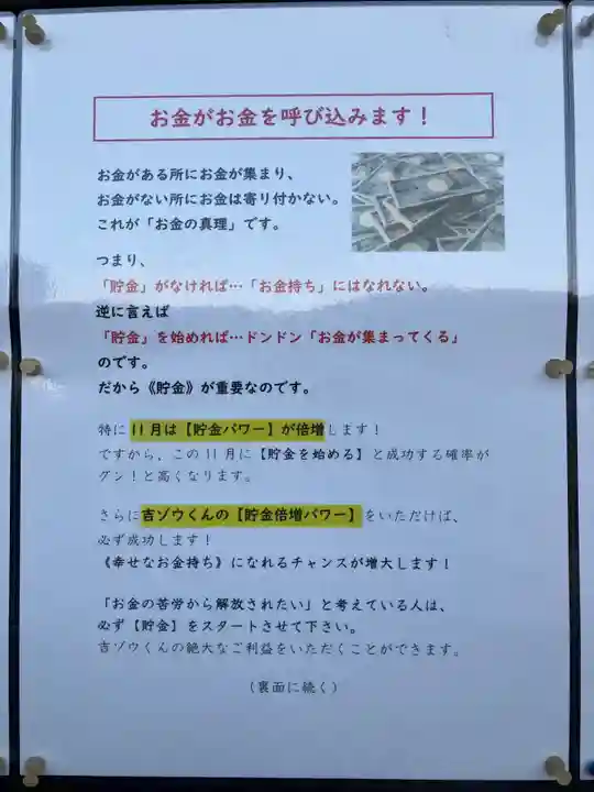 長福寿寺(千葉県)