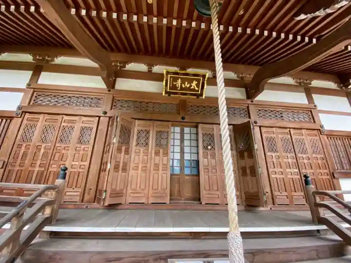 太山寺の本殿・本堂