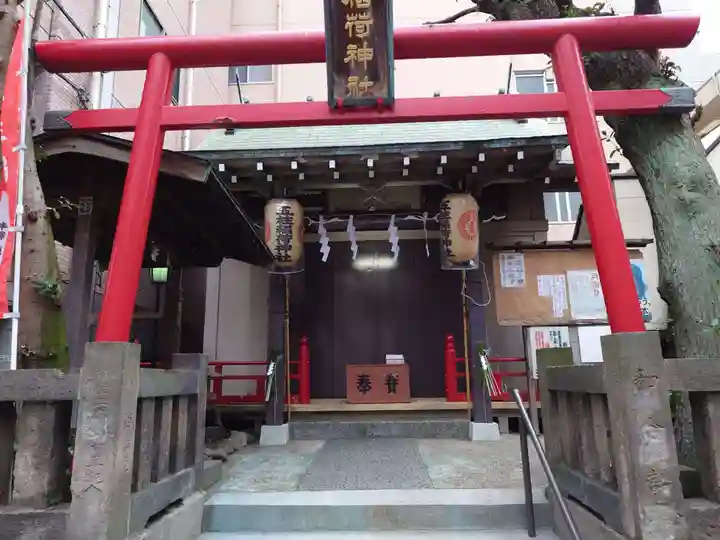 五柱稲荷神社(東京都)
