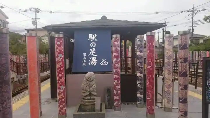 亀峰山平成院(京都府)