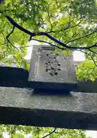 宝満宮竈門神社(福岡県)