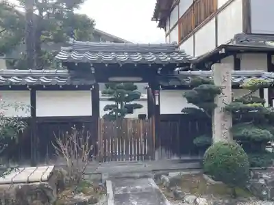 安楽寺(京都府)