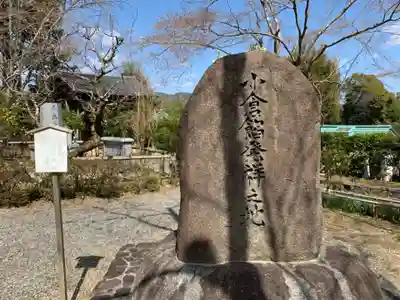 二尊院のその他建物