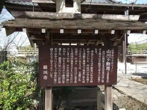 大栄寺の歴史