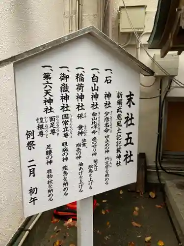子安神社の末社・摂社