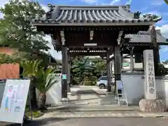 隨願寺の山門