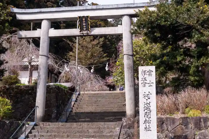 村山浅間神社(静岡県)