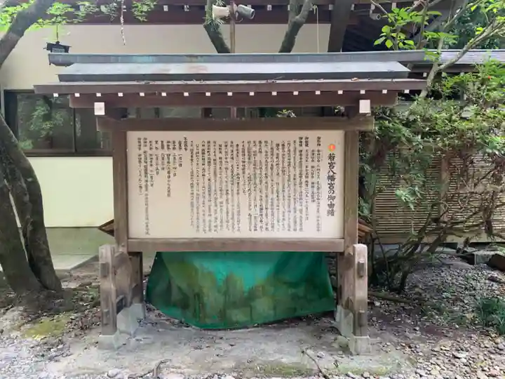若宮八幡宮のその他建物