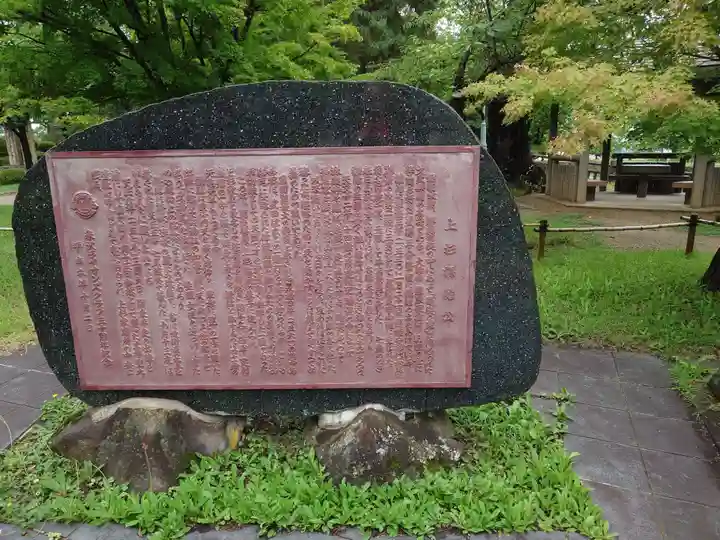 上杉神社(山形県)