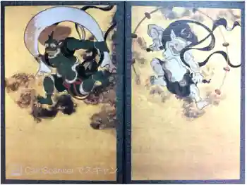 建仁寺(建仁禅寺)の御朱印帳