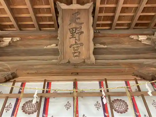 疋野神社(熊本県)