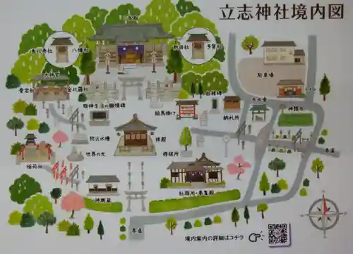 立志神社の建物その他