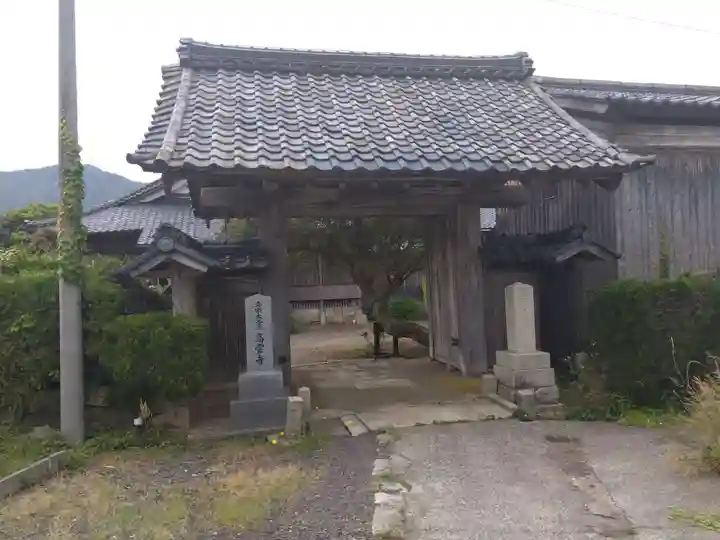 高雲寺(福井県)
