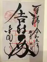 鹿苑寺(金閣寺)(京都府)