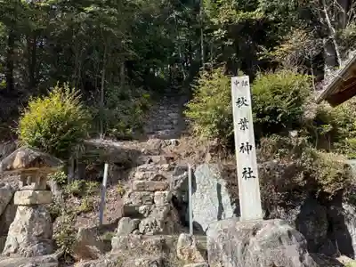 村國神社(岐阜県)