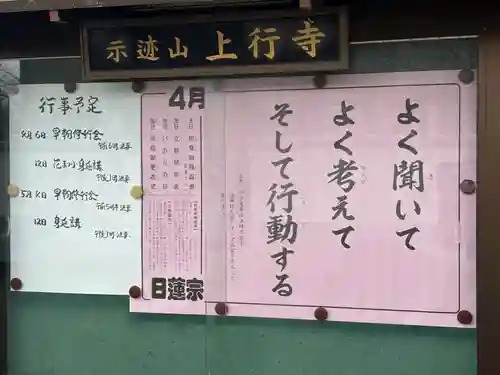 上行寺(静岡県)