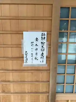 大聖護国寺のその他建物
