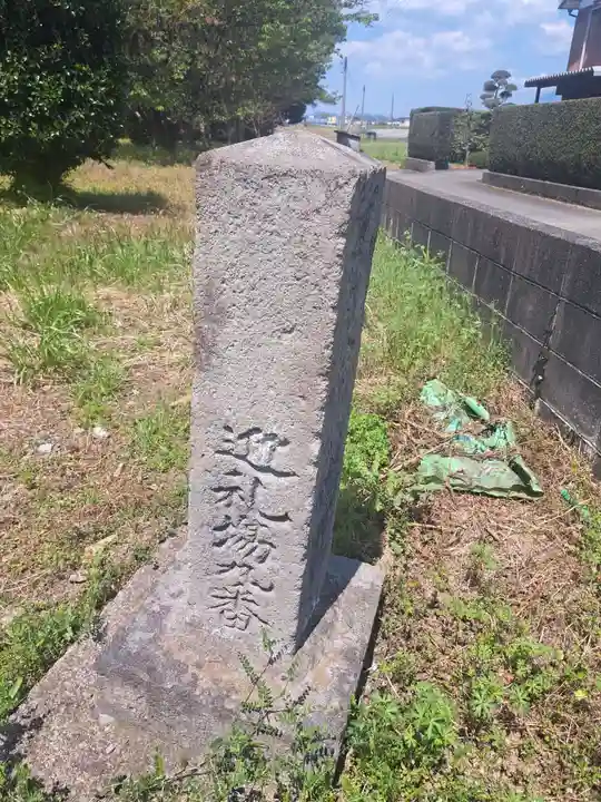 福聚庵(福岡県)