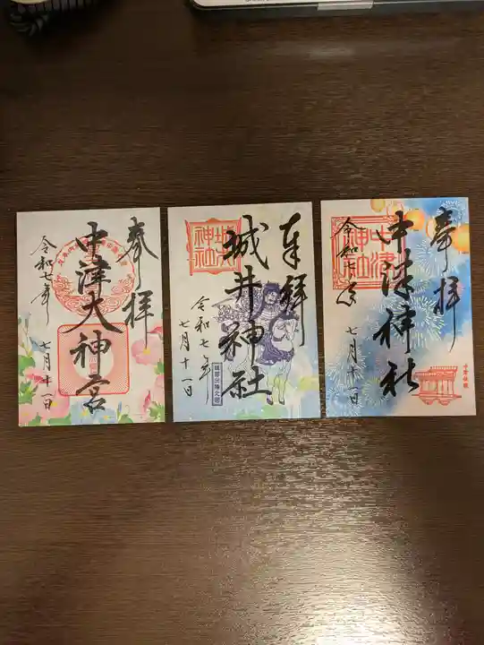 中津大神宮(大分県)