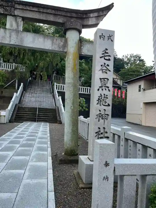 毛谷黒龍神社(福井県)