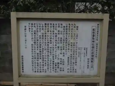 香取神社(千葉県)