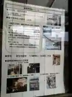 新所原神社(静岡県)