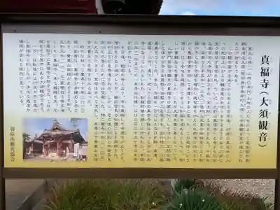 真福寺(岐阜県)