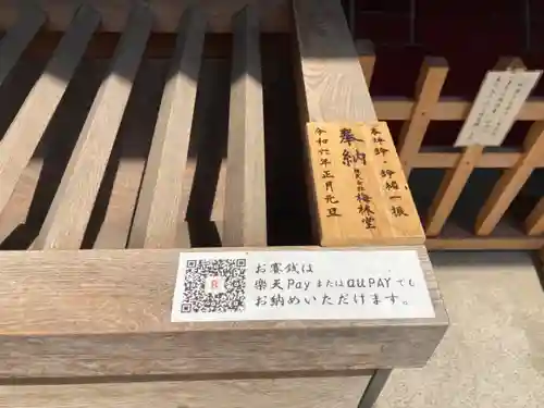 上之村神社(埼玉県)