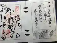 法雲寺(埼玉県)