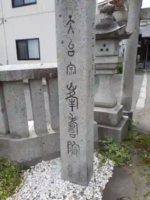 峯寿院のその他建物