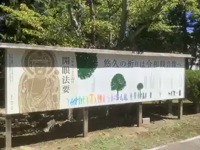 伊勢の国 四天王寺(三重県)