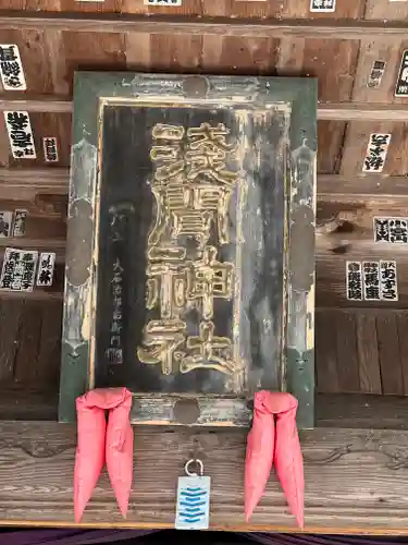 冨士御室浅間神社のその他建物