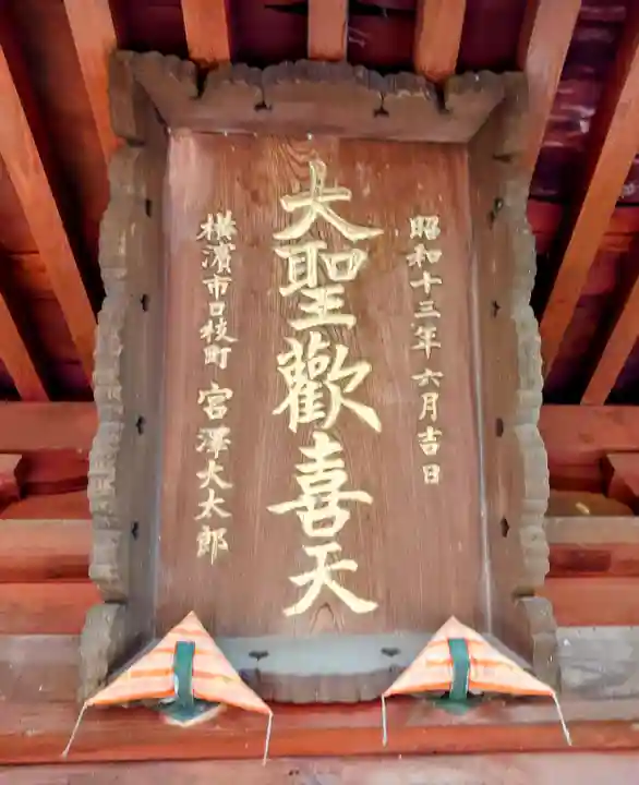 弘明寺(神奈川県)